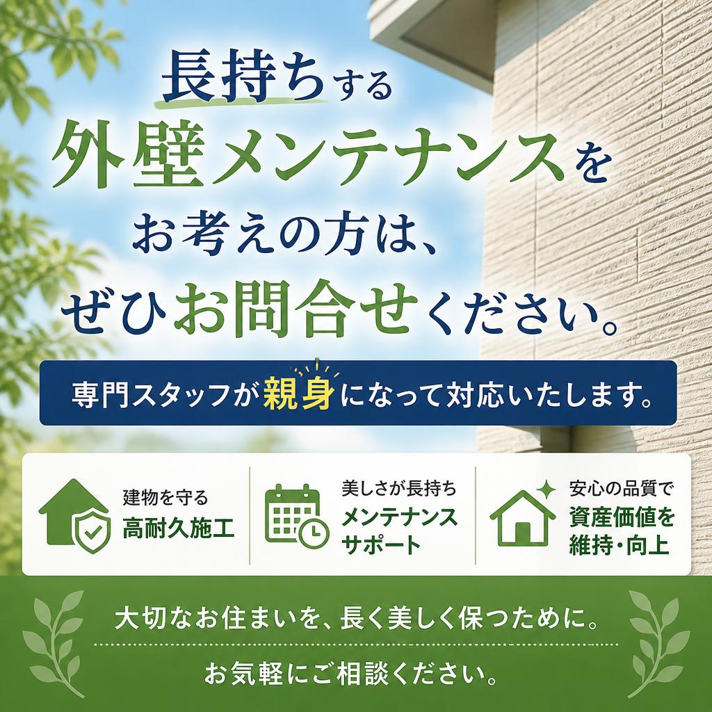 お気軽にお問い合わせください