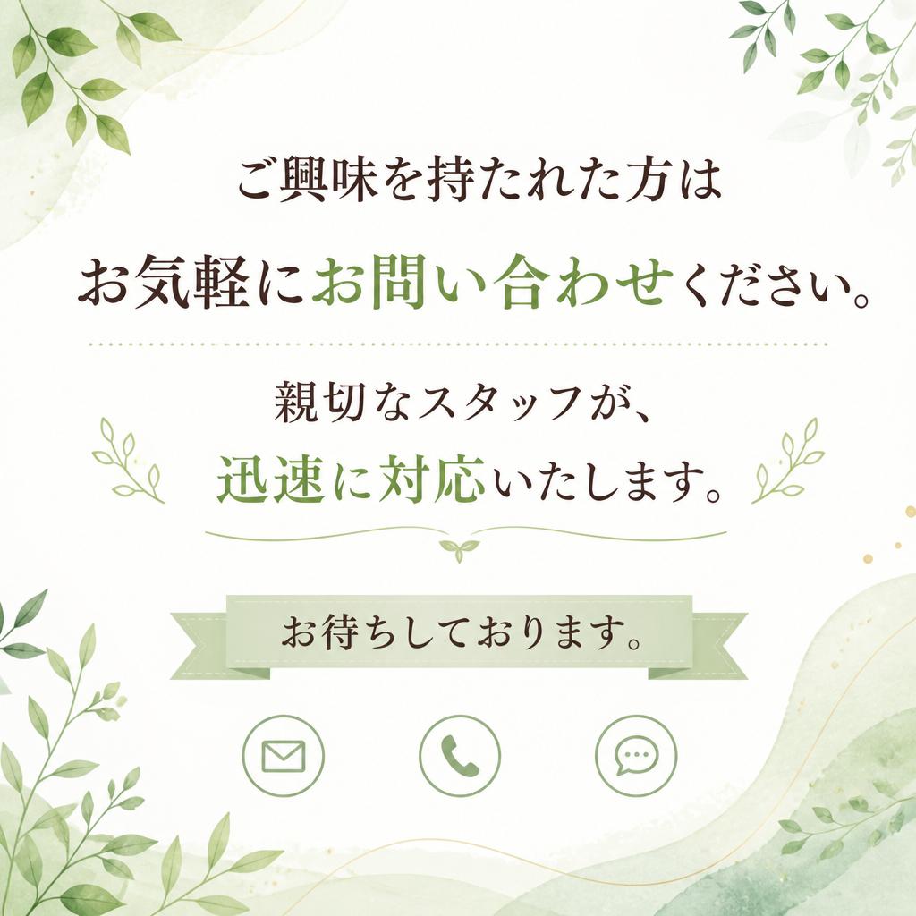 今すぐお問い合わせを！