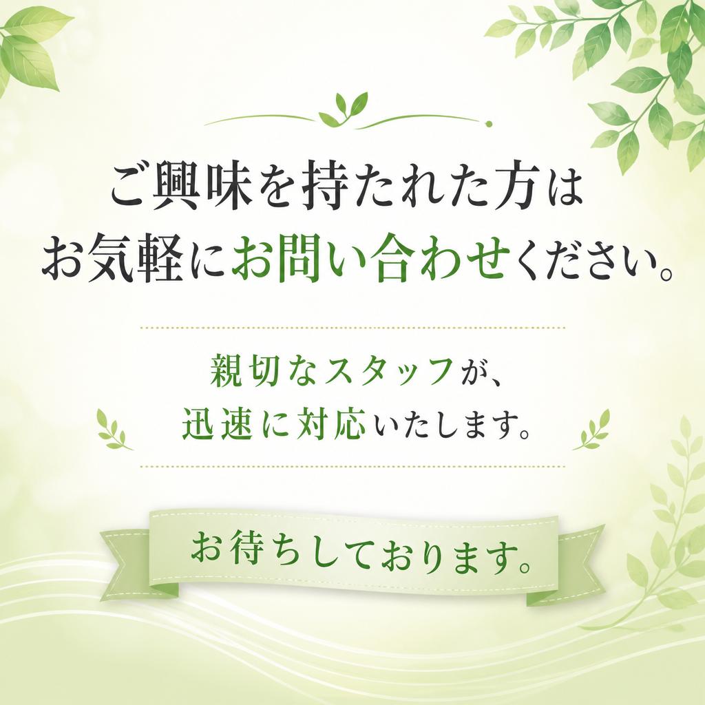 今すぐお問い合わせを！