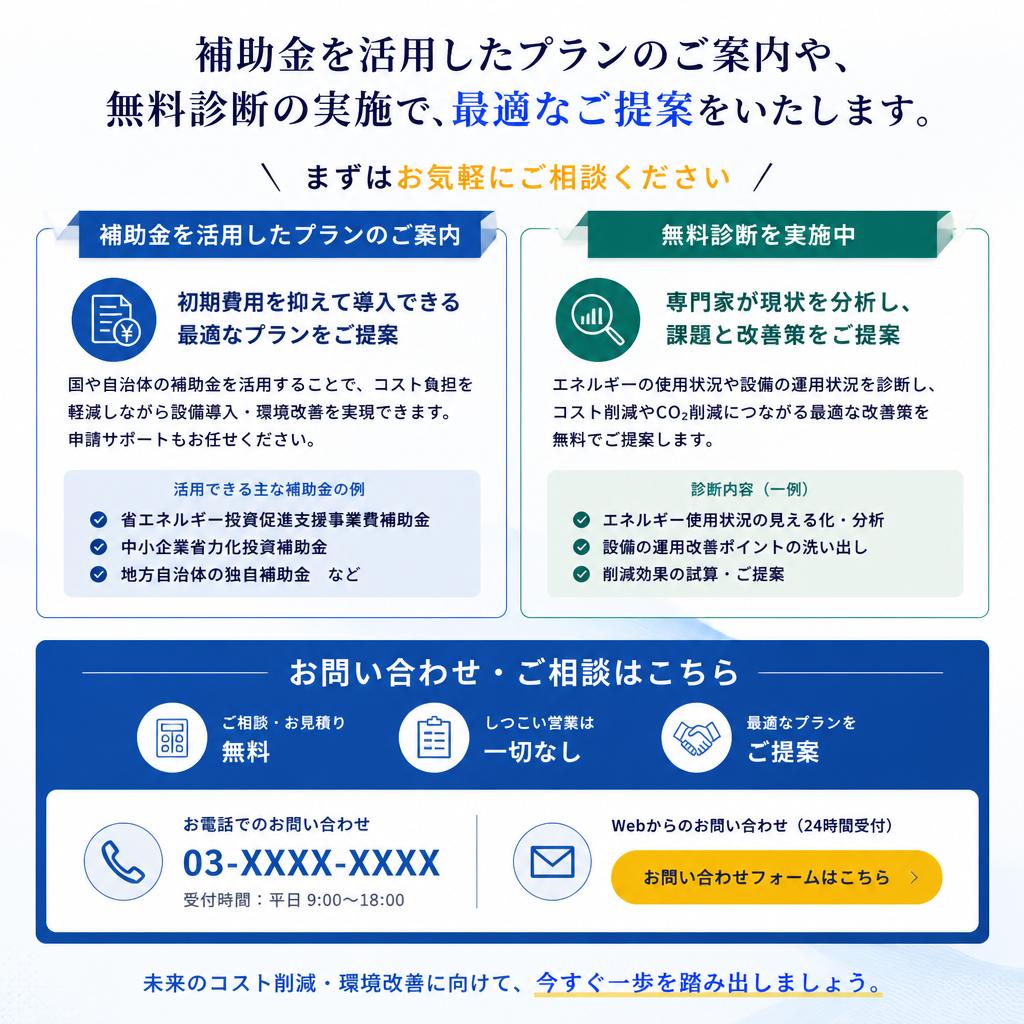 7. お問い合わせで実現する理想の外壁塗装