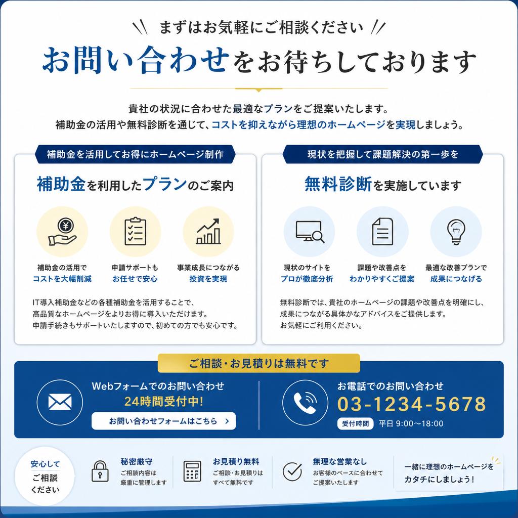 7. お問い合わせで実現する理想の外壁塗装