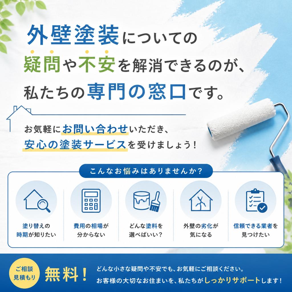 今すぐ無料相談へ！