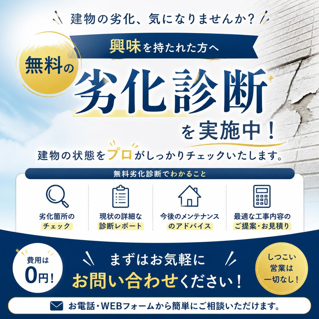 今すぐ無料診断を受けよう！