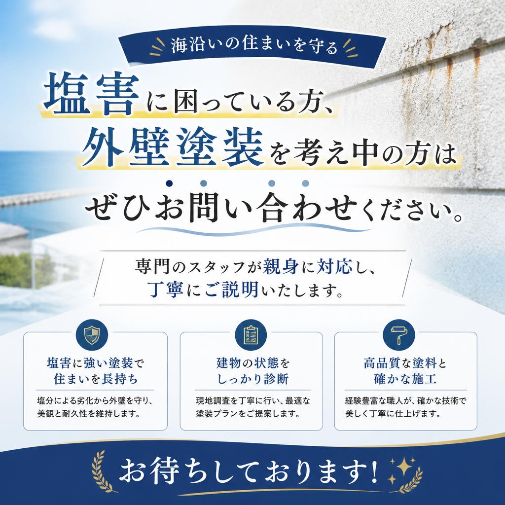 お問い合わせはこちらから！