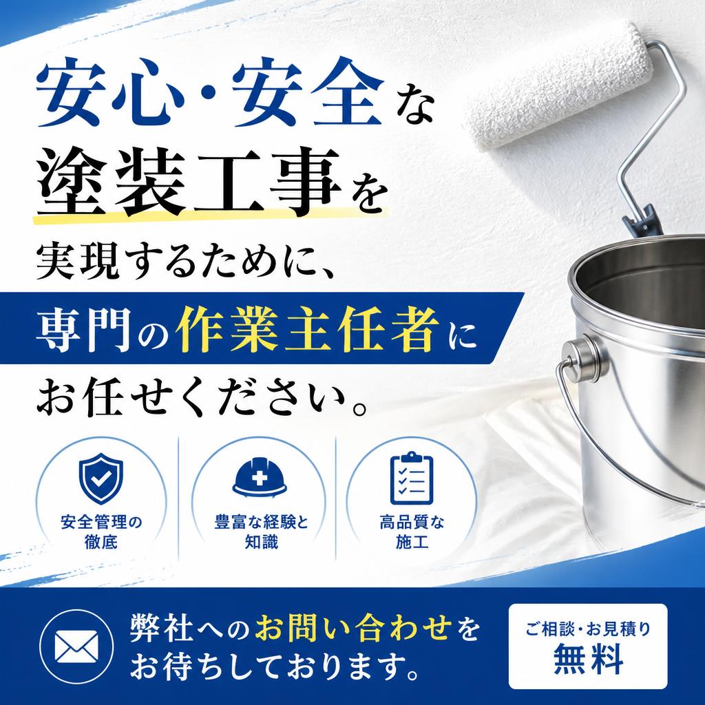 今すぐお問い合わせを！