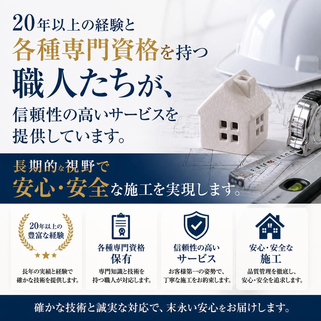 信頼性の高いパートナー